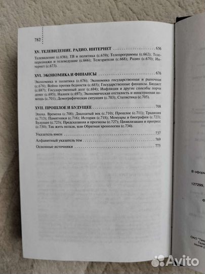 Душенко - мысли, афоризмы, цитаты