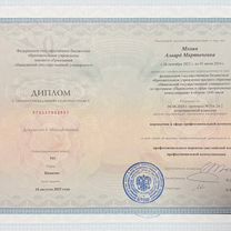 Репетитор по английскому языку, Иваново
