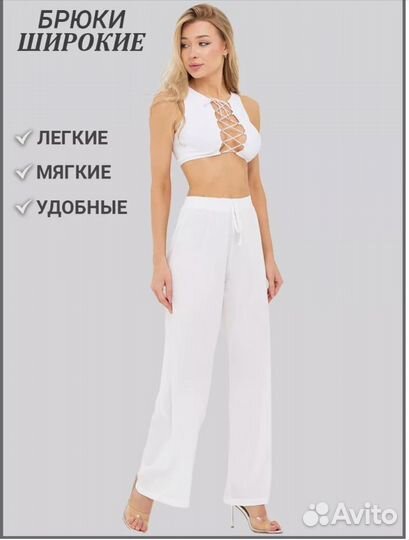 Брюки палаццо в рубчик женские S/M