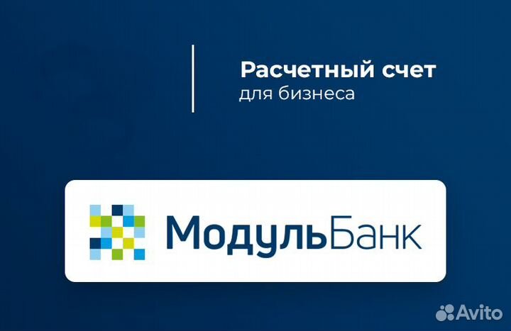 Открыть ип и ооо с расчетным счетом