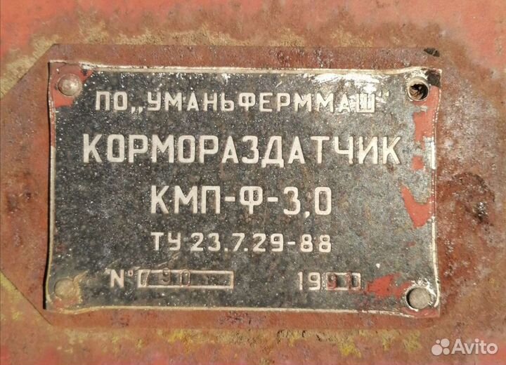 Каток Уманьферммаш КЗК, 1991