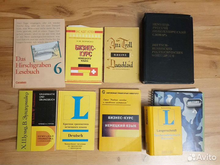 Учебники и словари Немецкий язык
