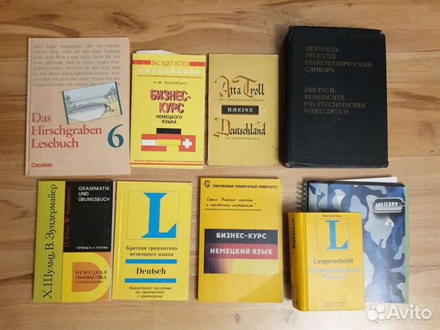 Учебники и словари Немецкий язык
