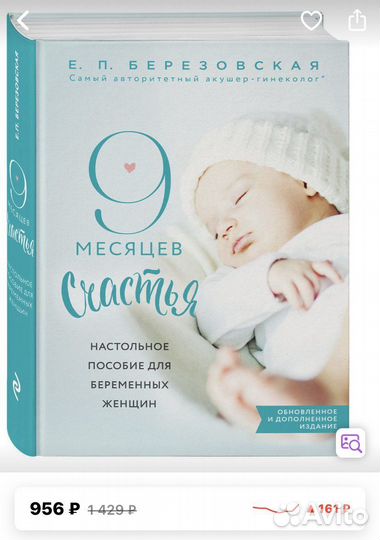 Книги для будущих мам