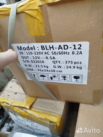 Зарядка для весов