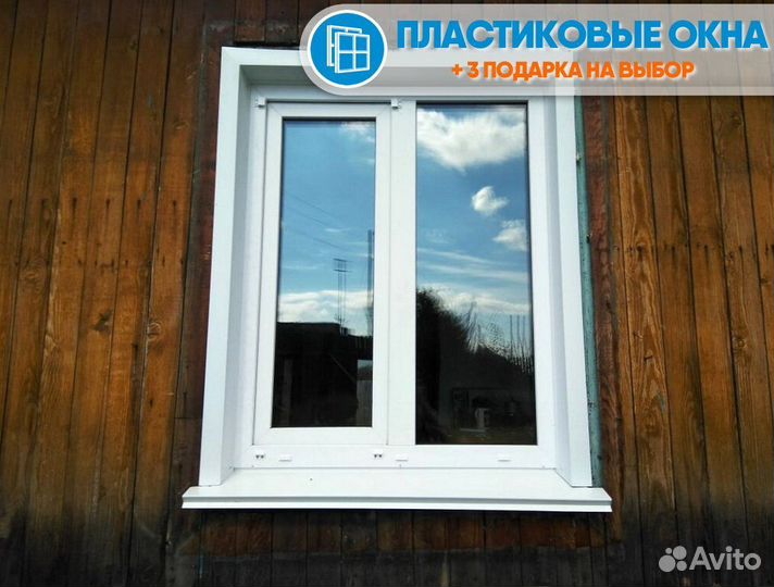 Окна пластиковые