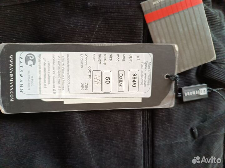 Брюки мужские микровельвет