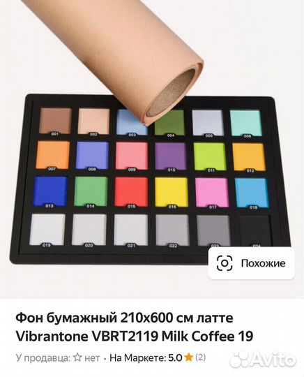 Бумажный фон 2.1