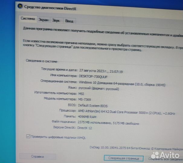 Системный блок