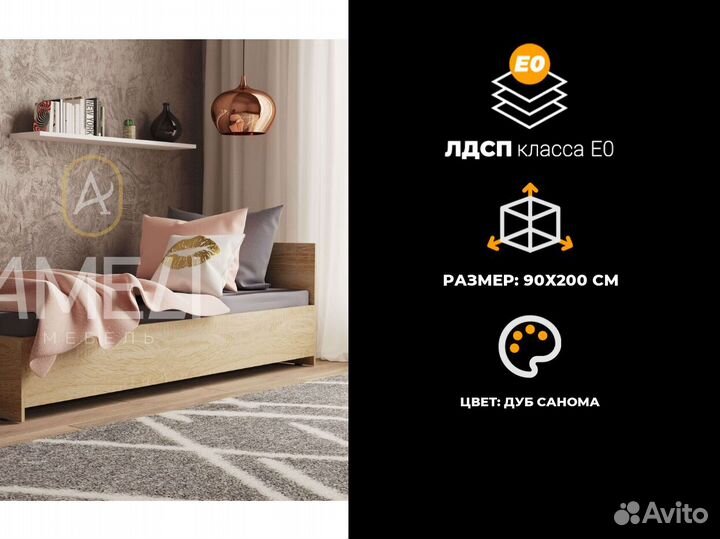 Кровать 90х200 см