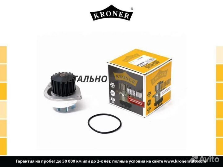 Насос водяной