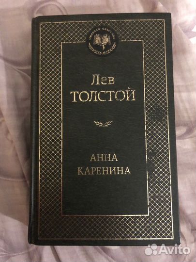 Книги русская классика