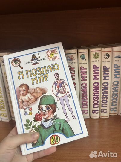Книги я познаю мир