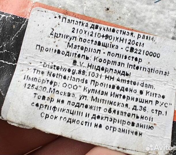 Палатка туристическая 2 местная 2хслойная