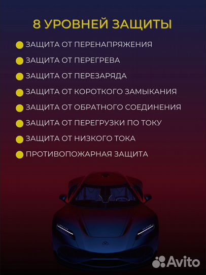 Зарядное устройство для акб автомобиля