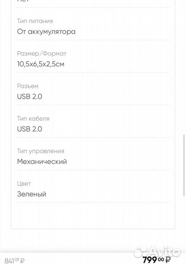 Щетка для лица массажная с аккумулятором