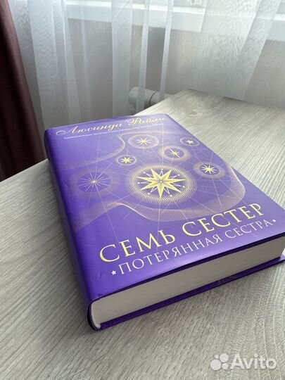 7 сестер райли люсинда