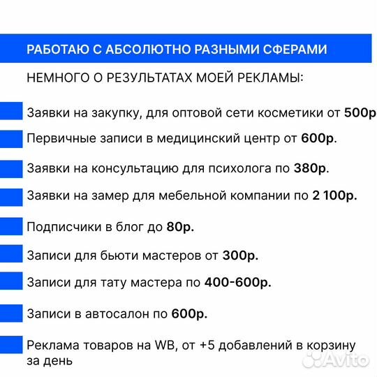 Таргетолог / Реклама вк, Яндекс в Екатеринбурге