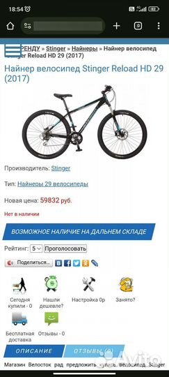 Stinger reload HD 29