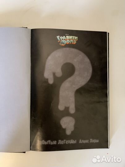 Гравити Фолз 