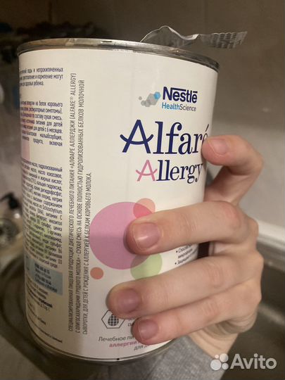 Альфаре аллерджи