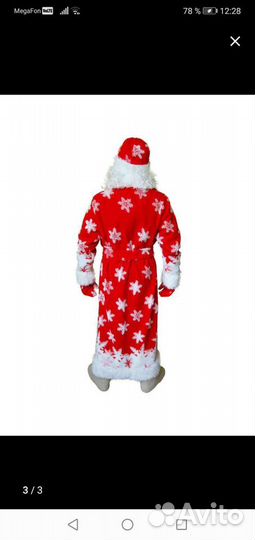 Аренда костюма