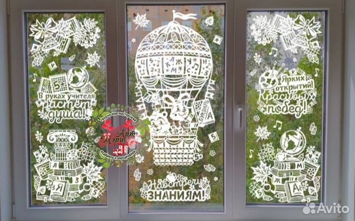 Украшения на окна к 1сентября