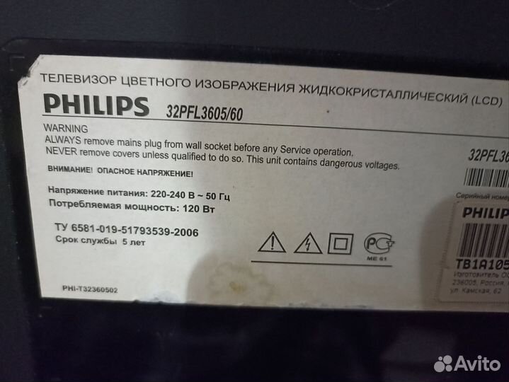 Телевизор ЖК на запчасти