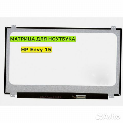 Матрица для HP Envy 15 40pin 1366x768 (HD) TN