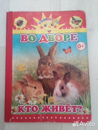 Детские книги бесплатно