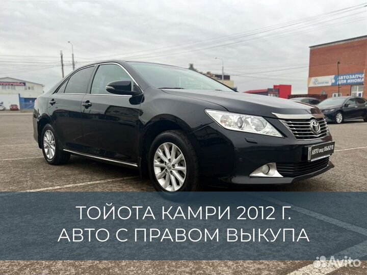 Авто с выкупом