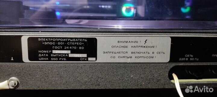 Продаю Электропроигрыватель 
