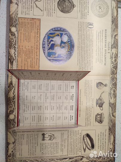 Волшебная книга