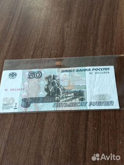 Купюра с датой рождения