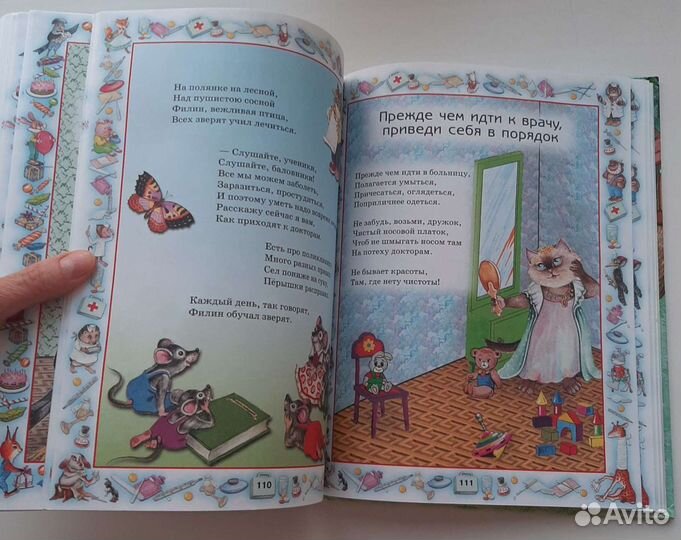 Книга детская супер с 0 до 7лет