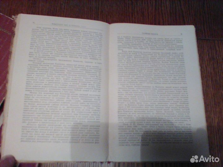 Бобринский.Животный мир и природа СССР. 9.1948