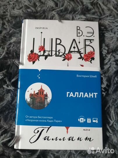 В. Шваб 