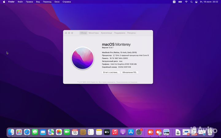 Macbook pro 13 2015 16/256