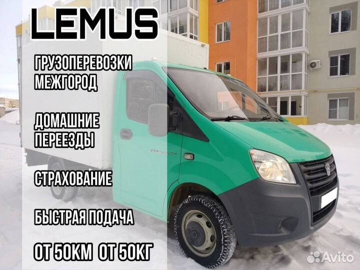 Грузоперевозки переезды межгород 1т 5т 10т 7т