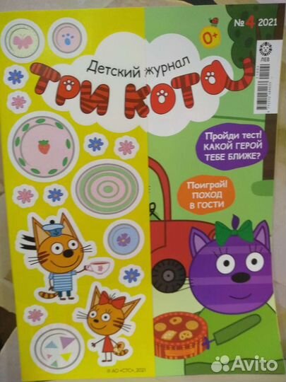 Новые детские журналы с наклейками