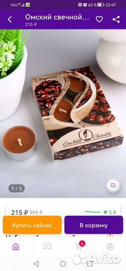 Чайные свечи новые 6 штук