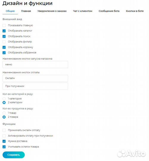 Телеграм магазин