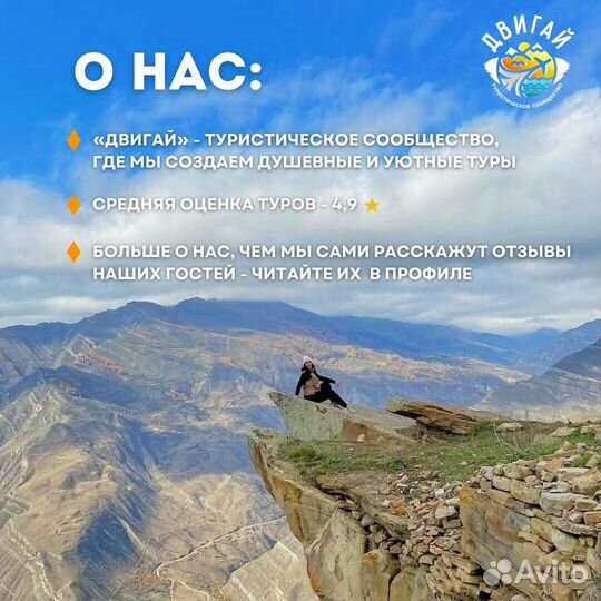 Путешествие в Дагестан в рассрочку