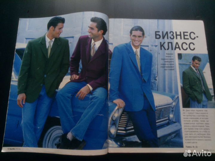 Бурда Burda special мужская мода 1995, Е316
