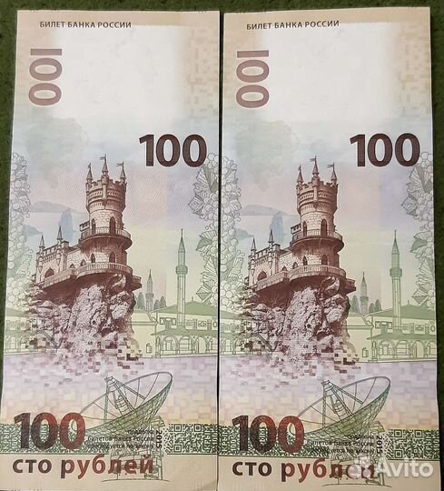 Купюры