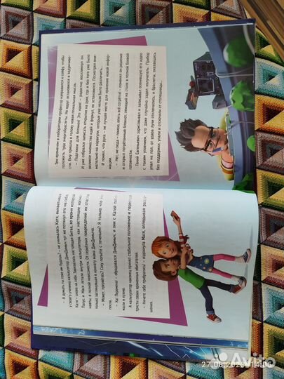 Книга Фиксики