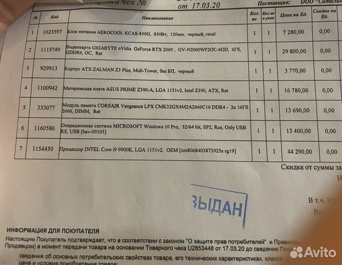 Компьютер игровой профессиональный