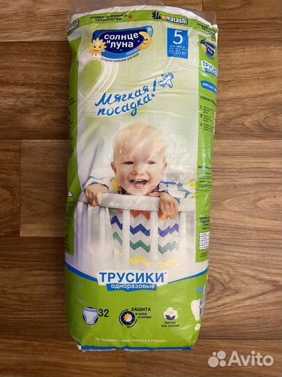 Подгузники трусики 5 солнце и луна