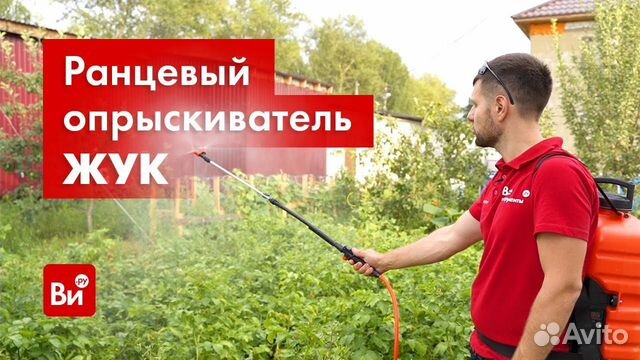 Опрыскиватель аккумуляторный