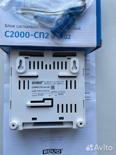 С2000 сп2 исп.02